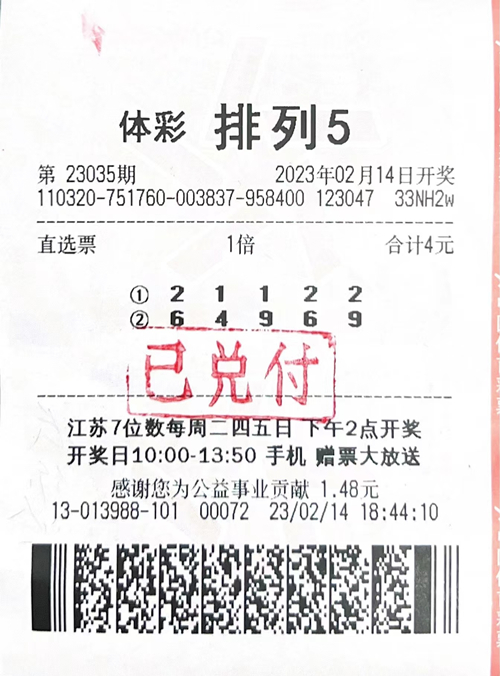情人节送惊喜 宿迁购彩者喜中体彩排列5一等奖10万元图片_副本.jpg