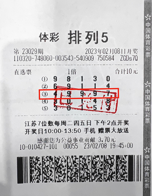 运气爆棚 扬州购彩者喜中体彩排列5大奖10万元_副本.jpg
