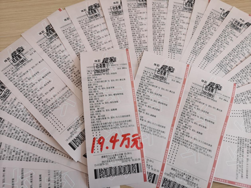 宿迁购彩者喜中竞彩19.4万元图片1_副本.png