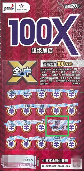 宿迁彩友好运超级加倍  喜中20万大奖图片_副本.jpg