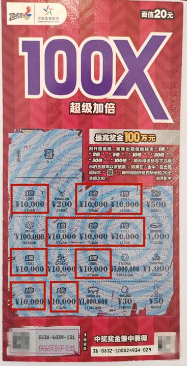 超级给力 扬州购彩者喜中“超级加倍Ⅱ”奖金20万元_副本.jpg