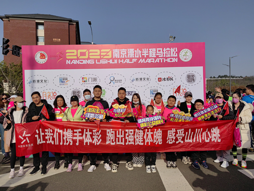 体彩公益金助力2023溧水半程马拉松2_副本.jpg