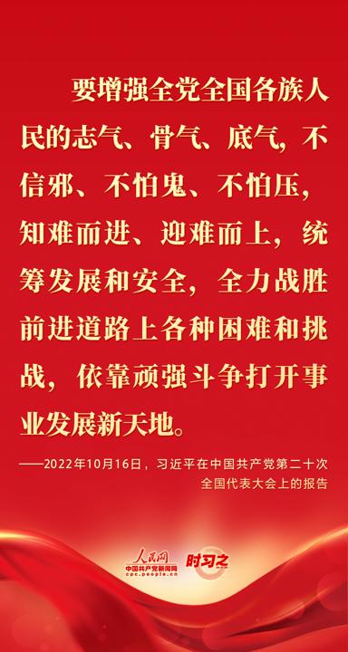3月31日刊登：二十大报告这些话，鼓舞人心（8）.jpg