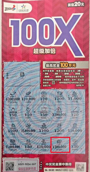 抓住派奖尾巴 南京彩友喜获“超级加倍Ⅱ”20万元1_副本.jpg