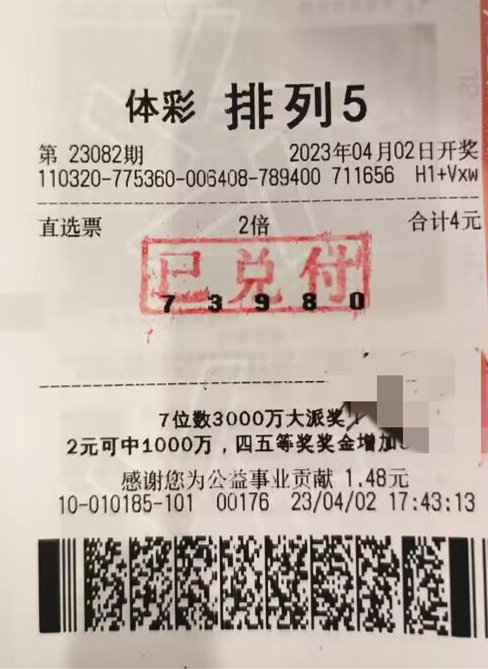 机选两倍！  扬州小伙喜中排列5大奖20万元_副本.jpg