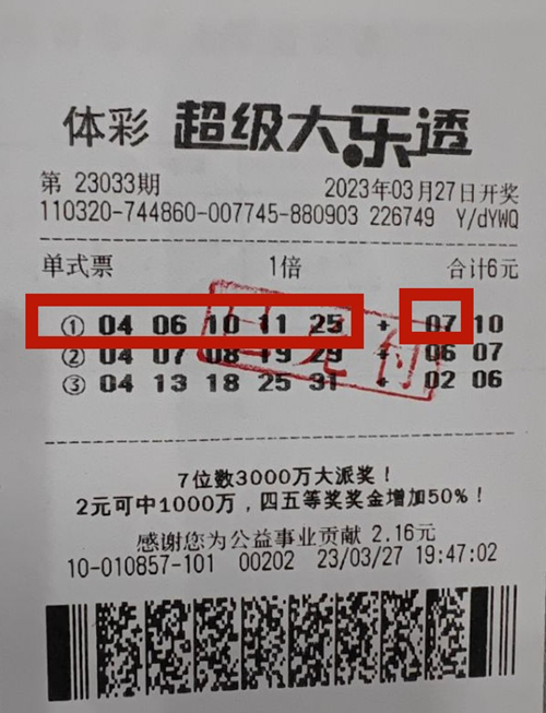 双喜临门！扬州两购彩者喜中同期大乐透大奖 (2)_副本.jpg