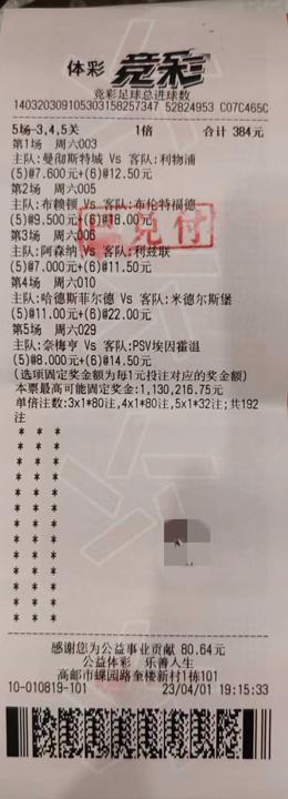 兴趣好运两不误 扬州购彩者喜中竞彩66万大奖_副本.jpg