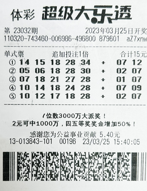 大乐透23032期宿迁1131万_副本.jpg