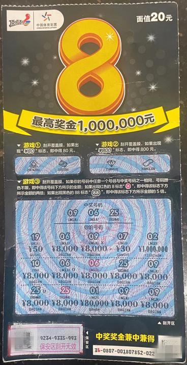 顶呱刮“8”活动票火热来袭苏州吴江幸运儿领走奖金16万元_副本.jpg