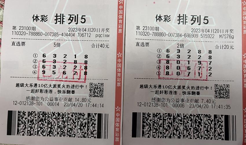 坚持就是胜利 泰州购彩者喜中排列五70万元.jpg