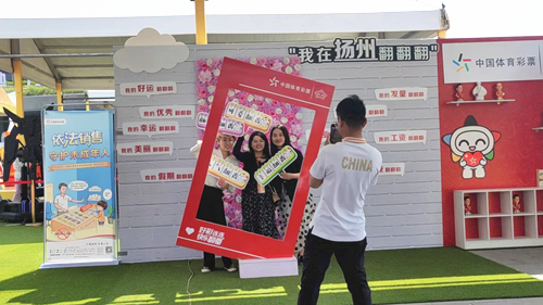 “好彩连连，快乐翻番”体彩快闪活动亮相2023年扬州市体育嘉年华 (3)_副本.jpg
