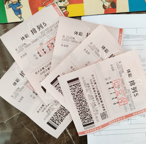 感觉真准 扬州购彩者喜中排列5大奖230万元 (2)_副本.jpg