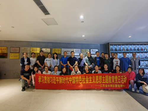 推动主题教育走深走实  省体彩中心开展主题党日活动2_副本.jpg