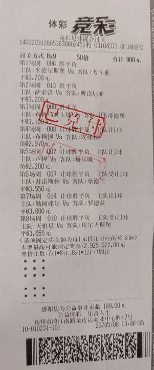 爱足球爱竞彩 扬州购彩者喜获竞彩足球奖金22万多_副本.jpg