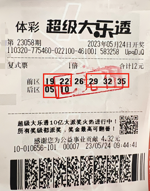 钟爱复式投注 扬州购彩者喜中大乐透二等奖_副本.jpg