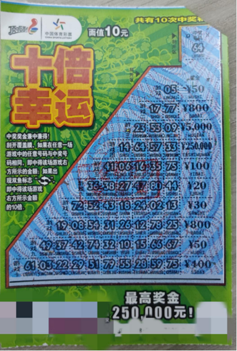能坚持,懂感恩——太仓小伙随手即开25万大奖 (2)_副本.png