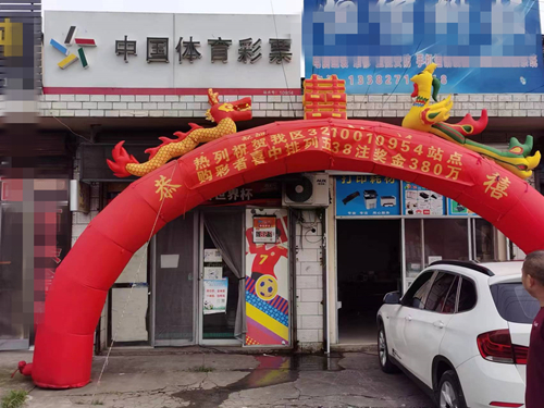 好运不可挡  扬州购彩者喜中体彩排列5奖金380万_副本.jpg