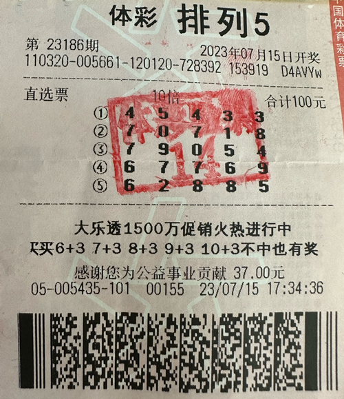 用妻子生日守号 昆山彩友揽获排列5大奖100万（顾丽婷（(2)_副本.jpg