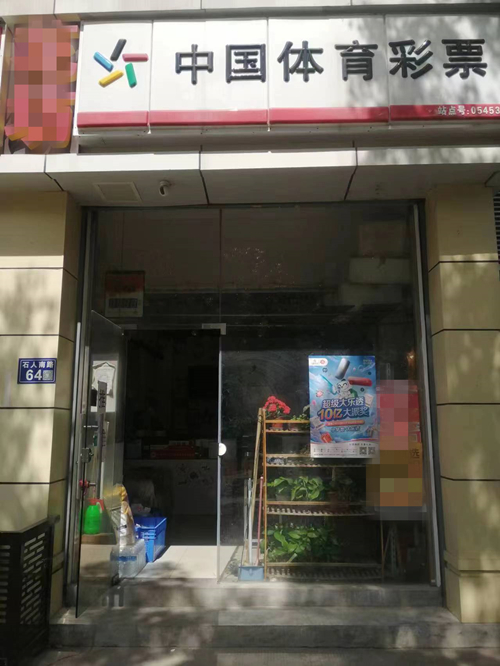 用妻子生日守号 昆山彩友揽获排列5大奖100万（顾丽婷（(1)_副本.jpg