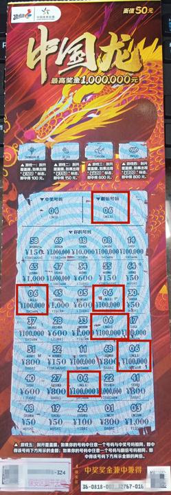 好运不断 扬州市宝应喜中“中国龙”奖金100万元 (1)_副本.jpg