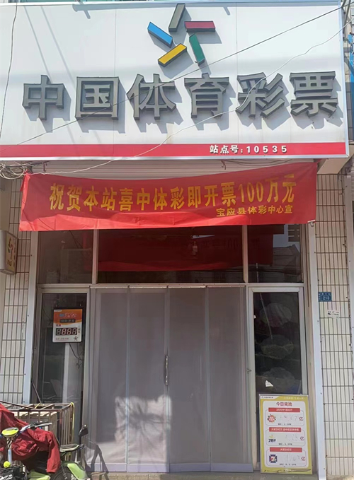 好运不断 扬州市宝应喜中“中国龙”奖金100万元 (2)_副本.jpg