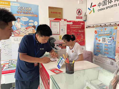 苏州体彩联手苏州电信解决网点技术难题——园区_副本.jpg