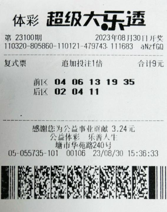 大乐透23100期苏州103万.jpg