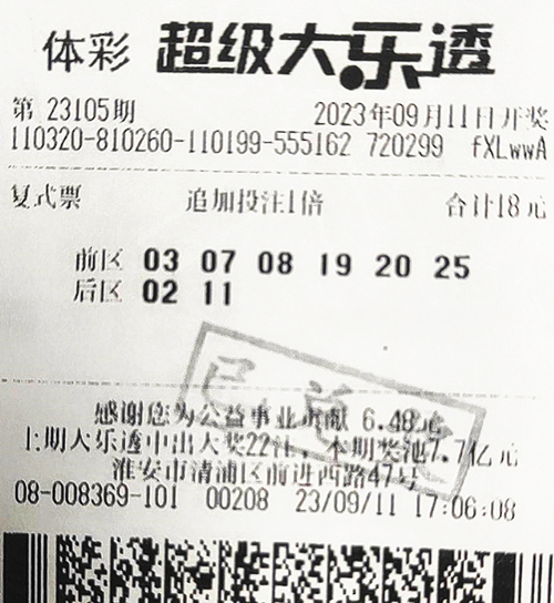 大乐透23105期常州959万_副本.jpg