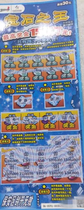 中秋节购彩，喜中“宝石之王”即开票奖金150万元-吴江体彩15637_副本.jpg