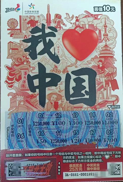 国庆中奖_副本.jpg
