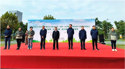 体彩公益金助力近20项赛事陆续收官，苏州市老年人体育节圆满闭幕！_副本.png