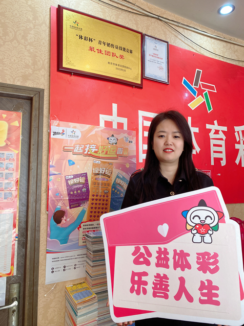 记南京01967体彩网点代销者李彩霞1_副本.jpg
