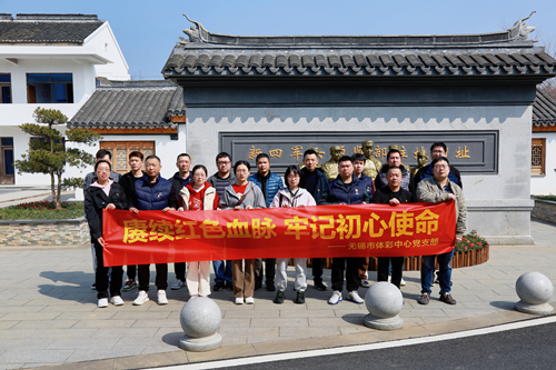 无锡体彩开展“赓续红色血脉 牢记初心使命”主题党日活动1_副本.jpg