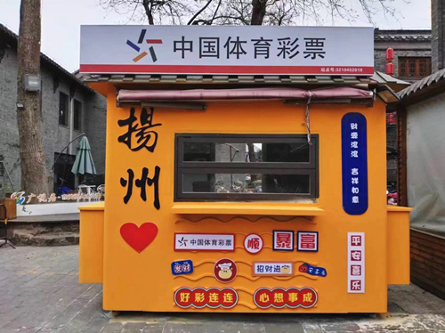 从扬城“美景”到体彩“美事”—— 扬州体彩即开社会网点走进旅游景区 (1)_副本.jpg