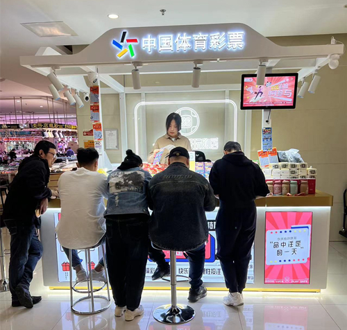 新模式、新渠道——连云港东海体彩体验展示中心隆重开业 (1)_副本.jpg