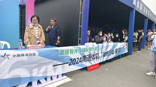 南通体彩助力2024南通马拉松6_副本.jpg