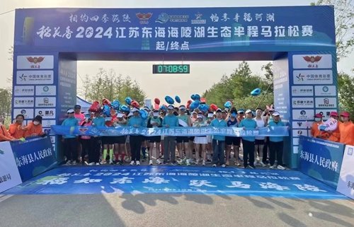 体彩公益金助力2024江苏东海海陵湖生态半程马拉松赛_副本.jpg