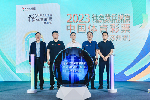 苏州体彩6.16 (9)_副本.jpg