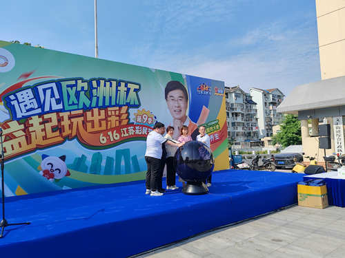 党建引领 扬州市体彩中心党支部开展“6.16”彩民节线下活动 (3)_副本.jpg