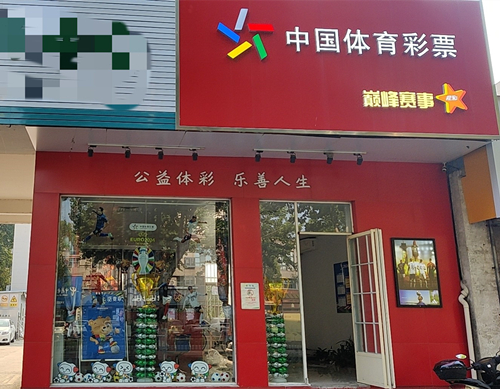 趣射欧洲杯!扬州市首届“体彩杯”快乐足球趣味射门比赛顺利开赛 (1)_副本.jpg