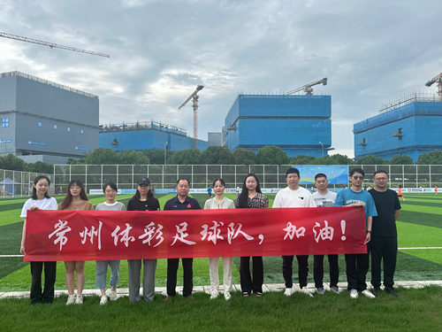 常州体彩.jpg
