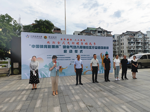 公益体彩 助力全面健身 “中国体育彩票杯”健身气功八段锦社区行益佰场正式启动仪式 (4)_副本.jpg