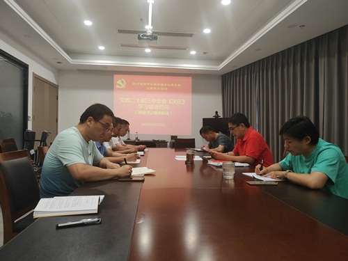 扬州市体彩中心党支部开展8月集中学习 (2)_副本.jpg