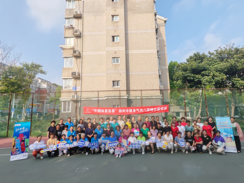 扬州体彩中心党支部组织八段锦培训走进贾桥社区 (3)_副本.jpg