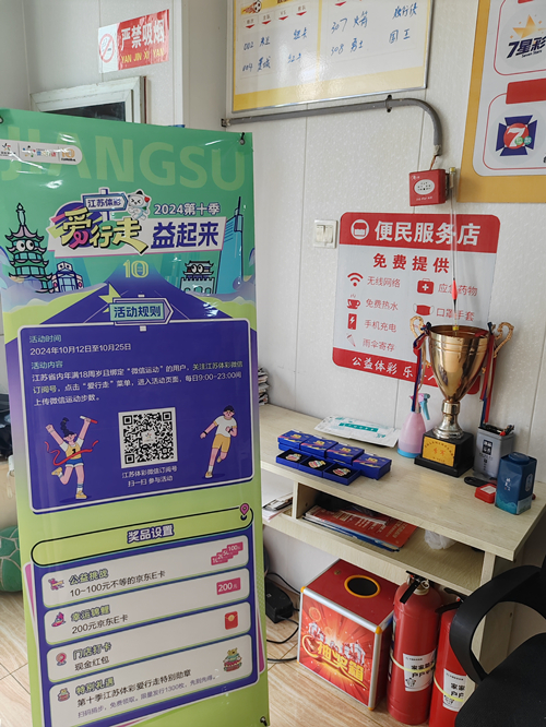 扬州“体彩追梦人” 助力第十季江苏体彩爱行走特别勋章发放 (1)_副本.jpg