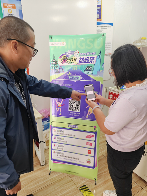 扬州“体彩追梦人” 助力第十季江苏体彩爱行走特别勋章发放 (2)_副本.jpg