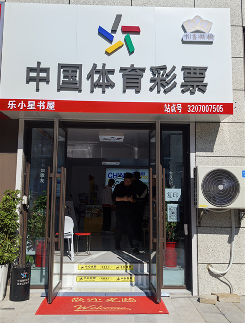 连云港赣榆体彩乐小星书屋书香与公益的温馨邂逅 (1)_副本.jpg