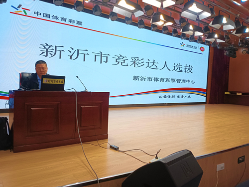 徐州新沂市体彩开展竞彩达人选拔比赛照片1_副本.jpg
