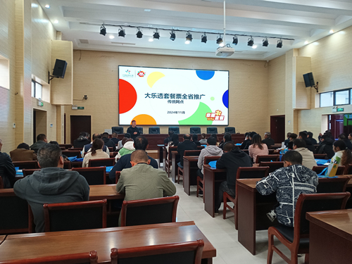 大乐透套票火热来袭  淮安市涟水县体彩开展相关培训和宣传工作 (2)_副本.jpg