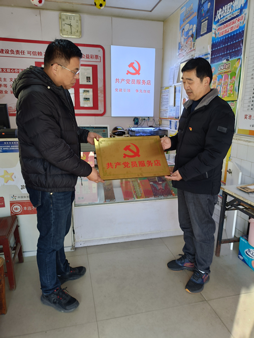 连云港体彩3207007043网点“共产党员服务店”正式授牌 (1)_副本.jpg